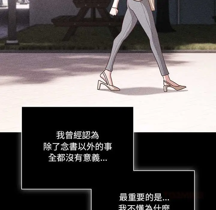 漫画《幸福来得太突然》第73话第21张图