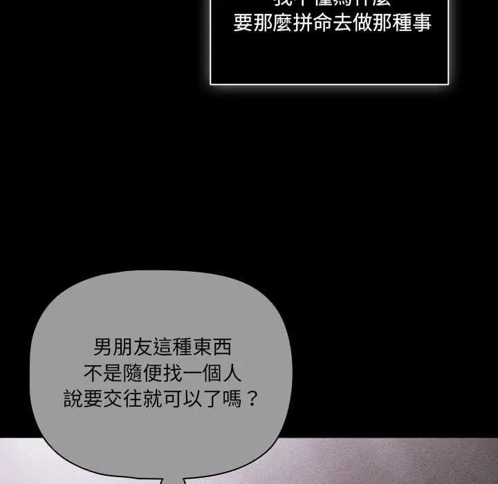 漫画《幸福来得太突然》第73话第22张图