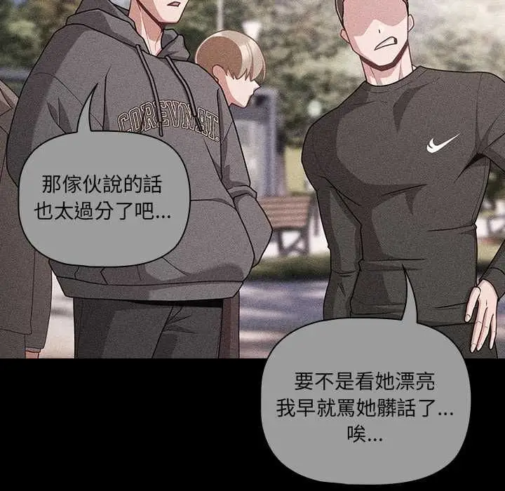 漫画《幸福来得太突然》第73话第26张图