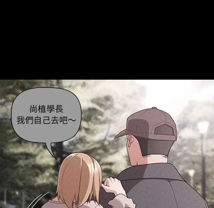 漫画《幸福来得太突然》第73话第27张图