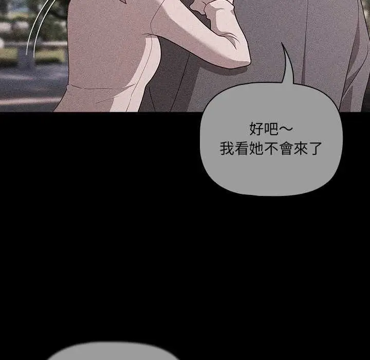漫画《幸福来得太突然》第73话第28张图