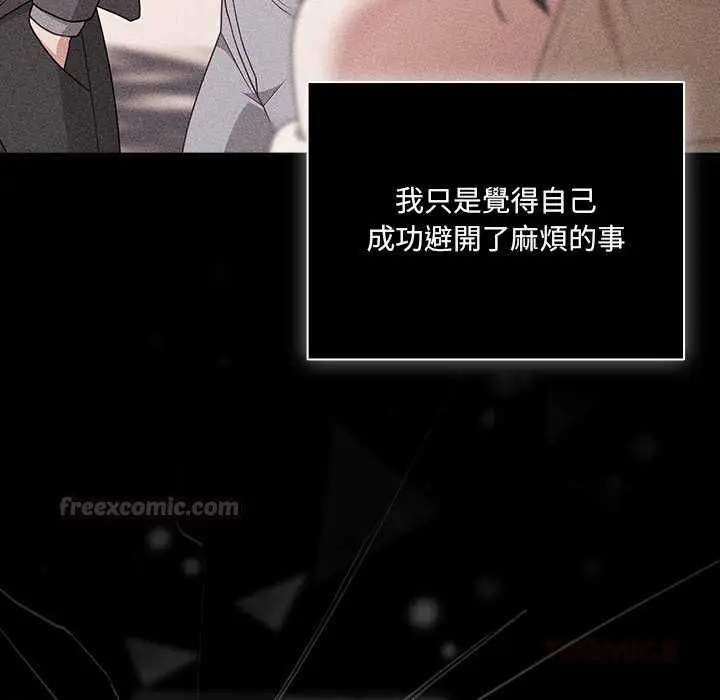 漫画《幸福来得太突然》第73话第30张图