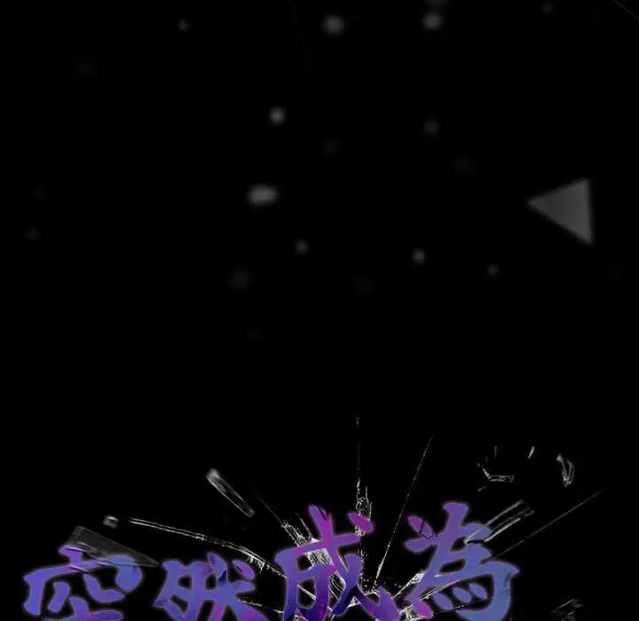 漫画《幸福来得太突然》第73话第32张图