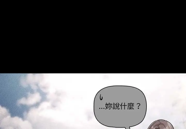漫画《幸福来得太突然》第73话第4张图