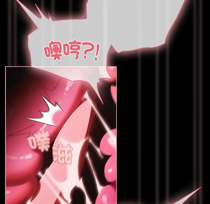 漫画《幸福来得太突然》第73话第43张图