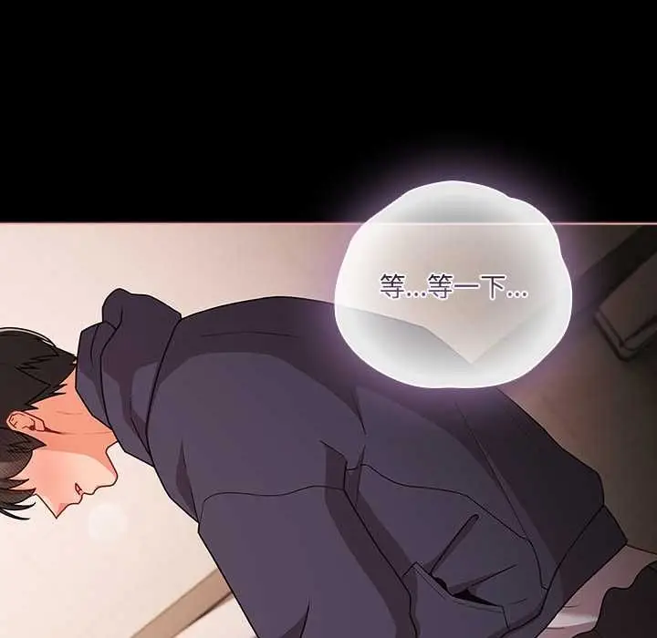 漫画《幸福来得太突然》第73话第51张图