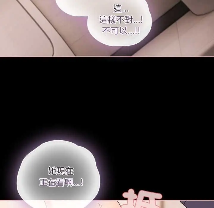 漫画《幸福来得太突然》第73话第53张图