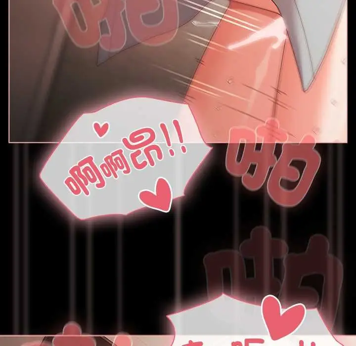 漫画《幸福来得太突然》第73话第59张图