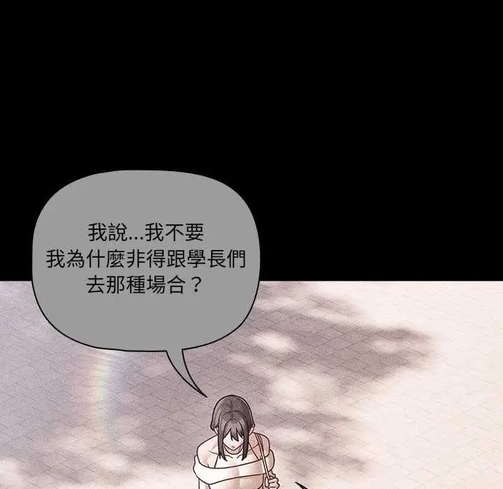 漫画《幸福来得太突然》第73话第6张图