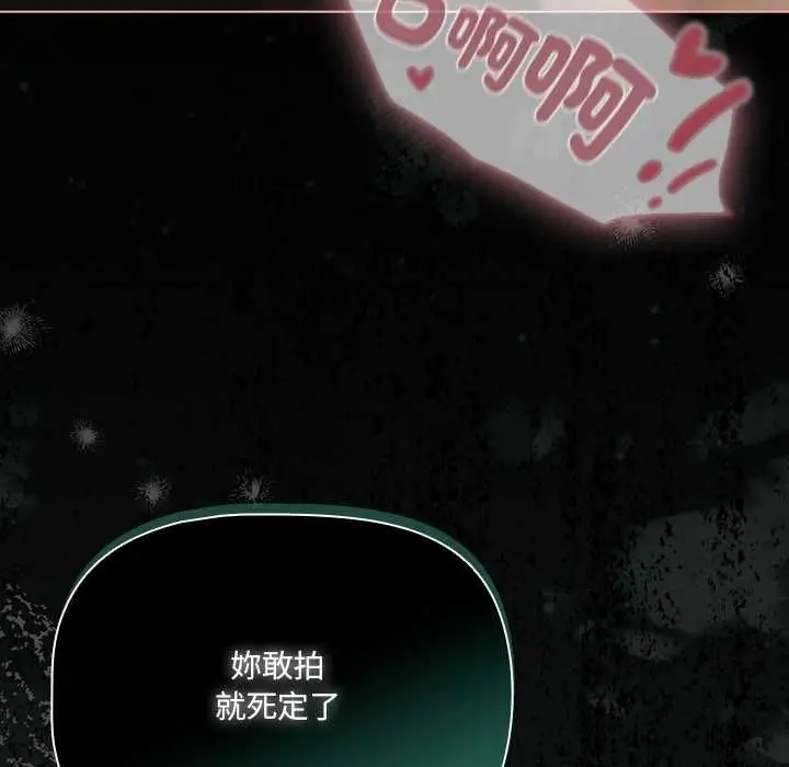 漫画《幸福来得太突然》第73话第63张图