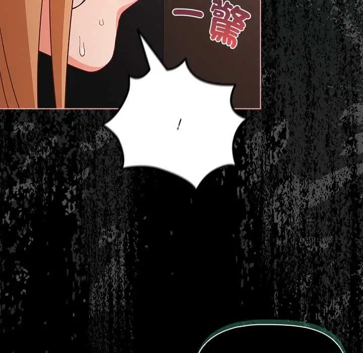 漫画《幸福来得太突然》第73话第65张图