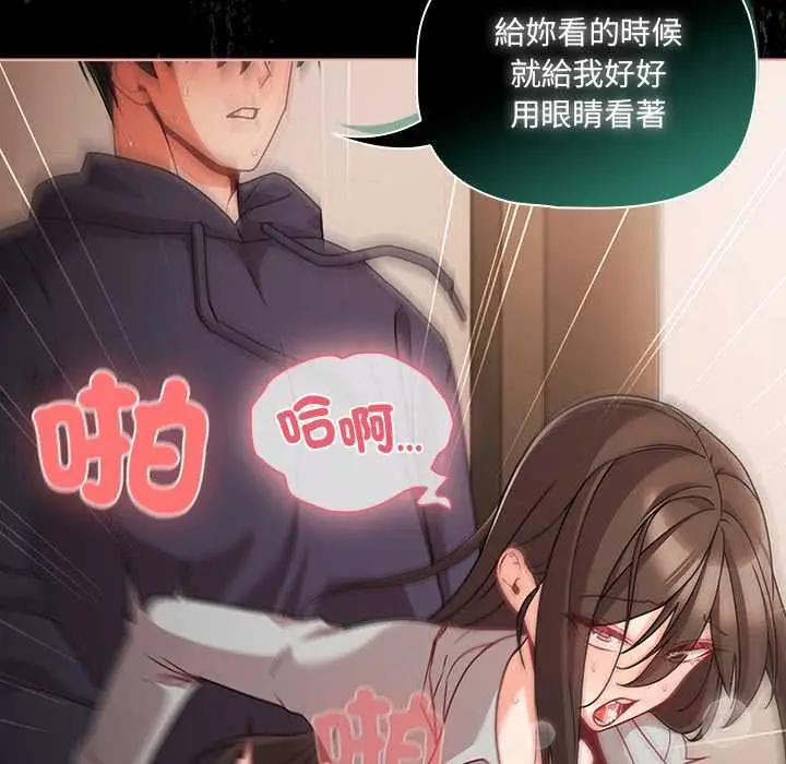 漫画《幸福来得太突然》第73话第66张图