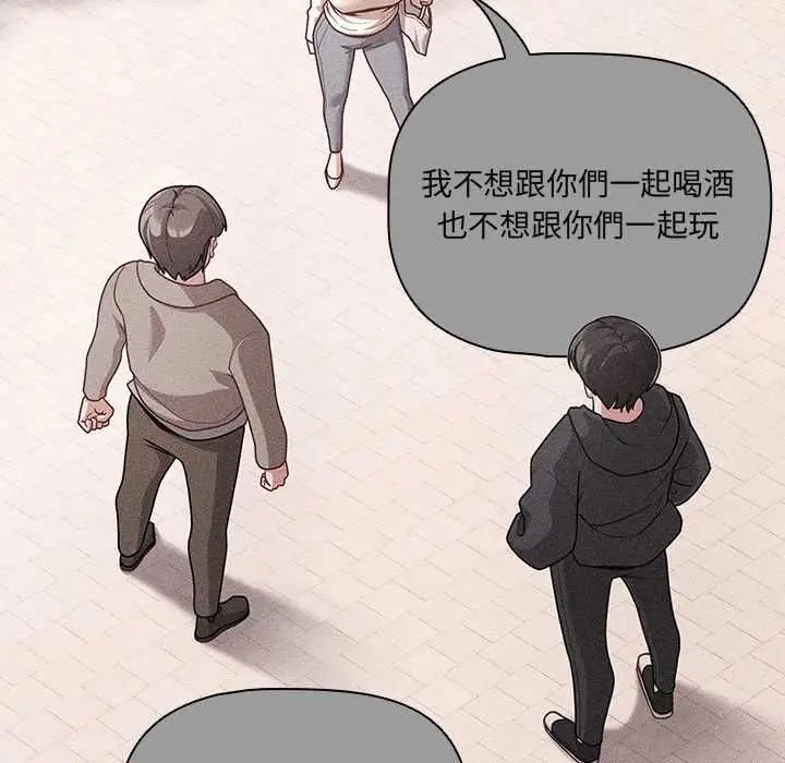 漫画《幸福来得太突然》第73话第7张图