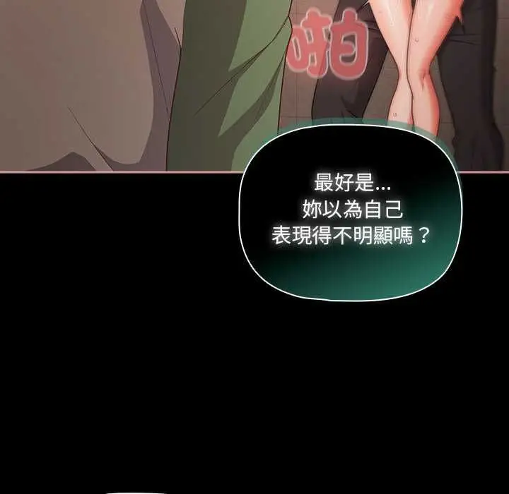 漫画《幸福来得太突然》第73话第70张图