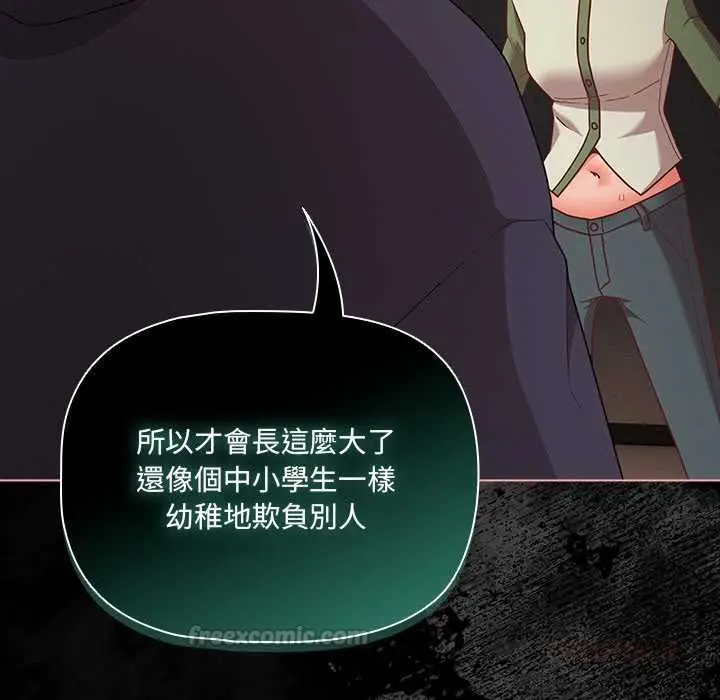 漫画《幸福来得太突然》第73话第75张图