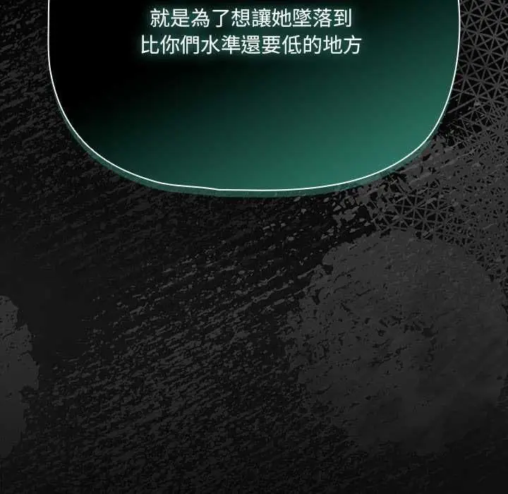 漫画《幸福来得太突然》第73话第77张图