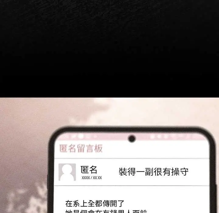 漫画《幸福来得太突然》第73话第78张图