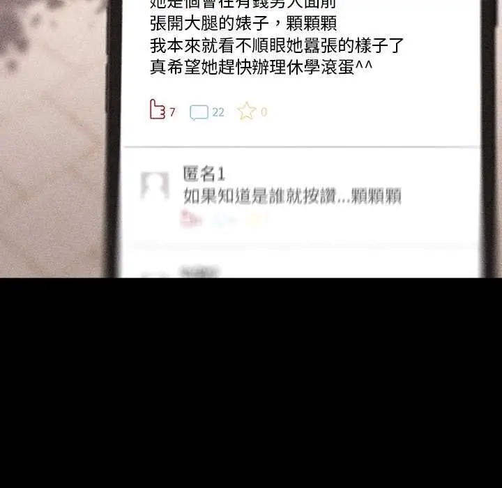 漫画《幸福来得太突然》第73话第79张图