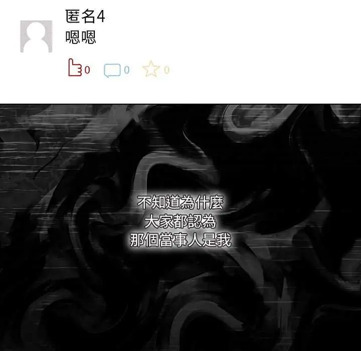 漫画《幸福来得太突然》第73话第85张图