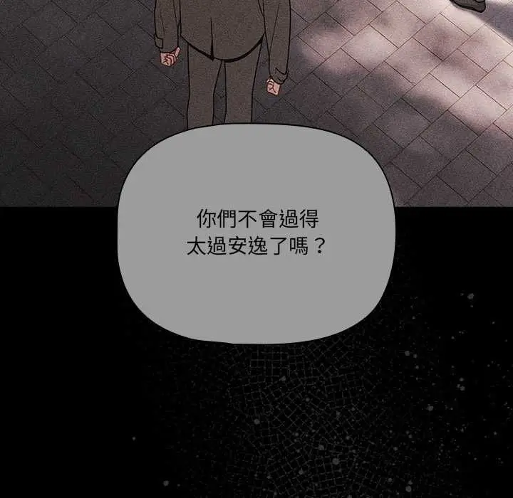 漫画《幸福来得太突然》第73话第9张图