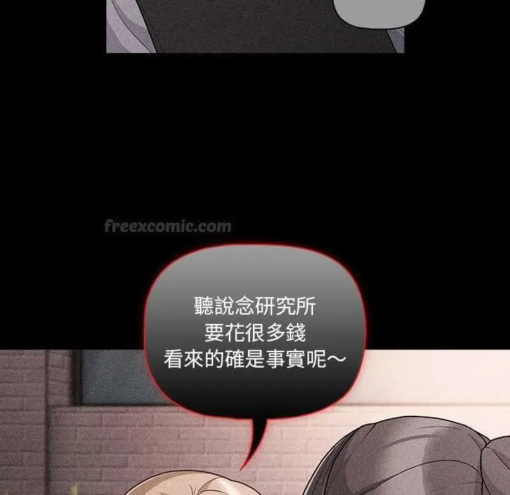 漫画《幸福来得太突然》第73话第90张图