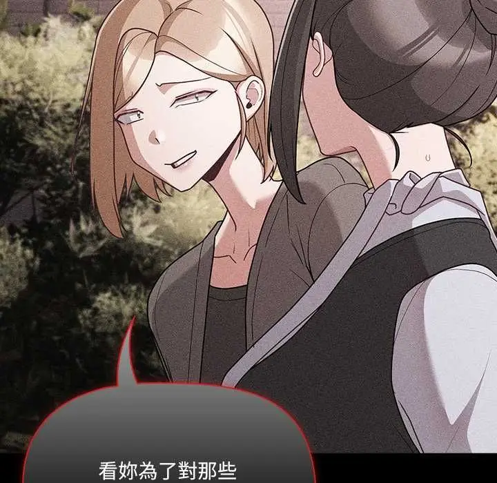 漫画《幸福来得太突然》第73话第91张图
