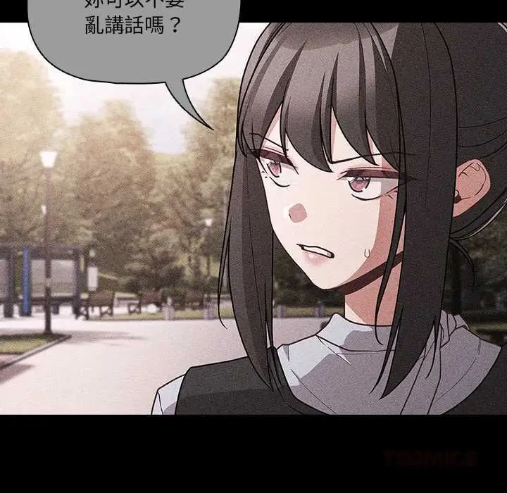 漫画《幸福来得太突然》第73话第93张图