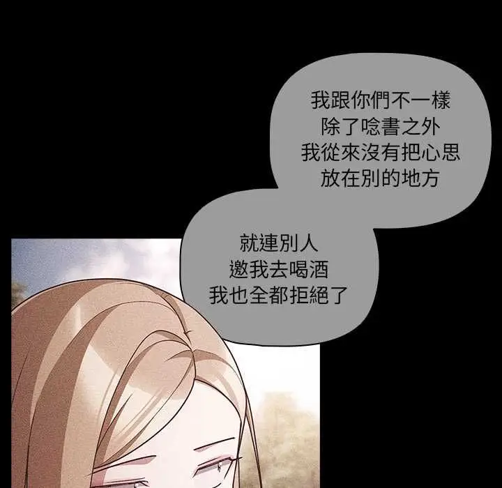 漫画《幸福来得太突然》第73话第94张图
