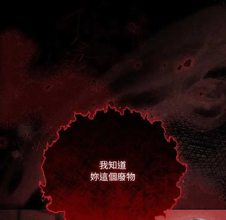 漫画《幸福来得太突然》第73话第97张图