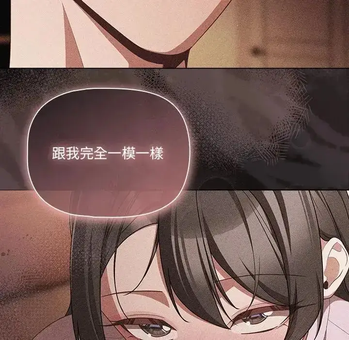 漫画《幸福来得太突然》第74话第100张图