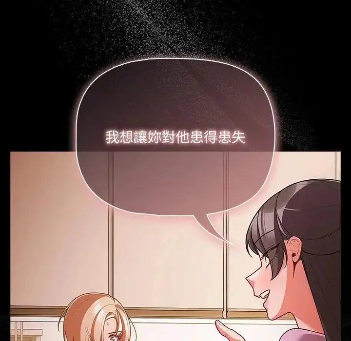 漫画《幸福来得太突然》第74话第104张图