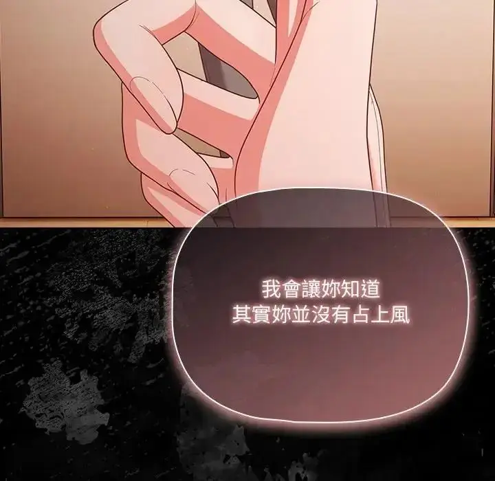 漫画《幸福来得太突然》第74话第108张图