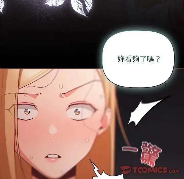 漫画《幸福来得太突然》第74话第12张图