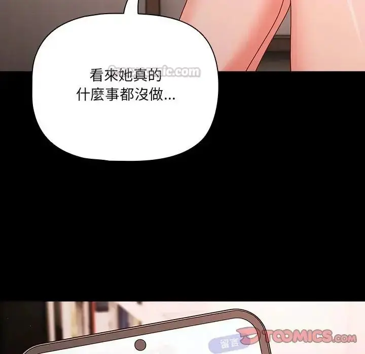 漫画《幸福来得太突然》第74话第120张图