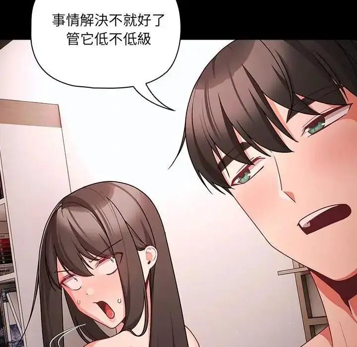 漫画《幸福来得太突然》第74话第125张图