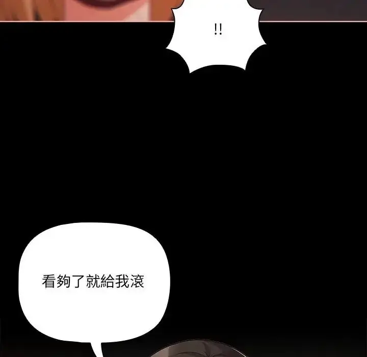 漫画《幸福来得太突然》第74话第13张图