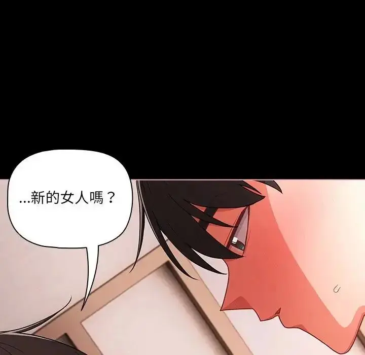漫画《幸福来得太突然》第74话第152张图