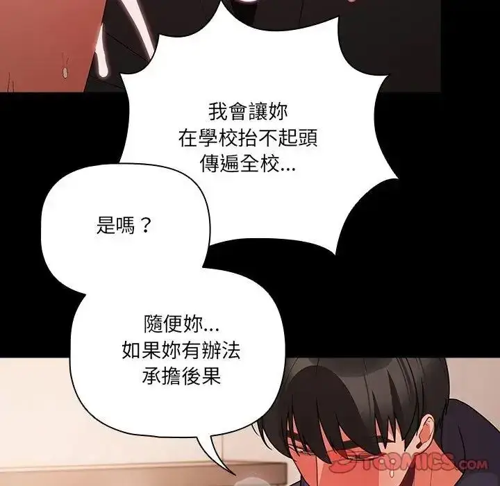 漫画《幸福来得太突然》第74话第21张图