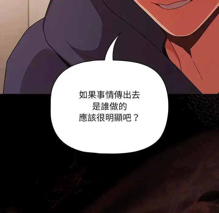 漫画《幸福来得太突然》第74话第25张图