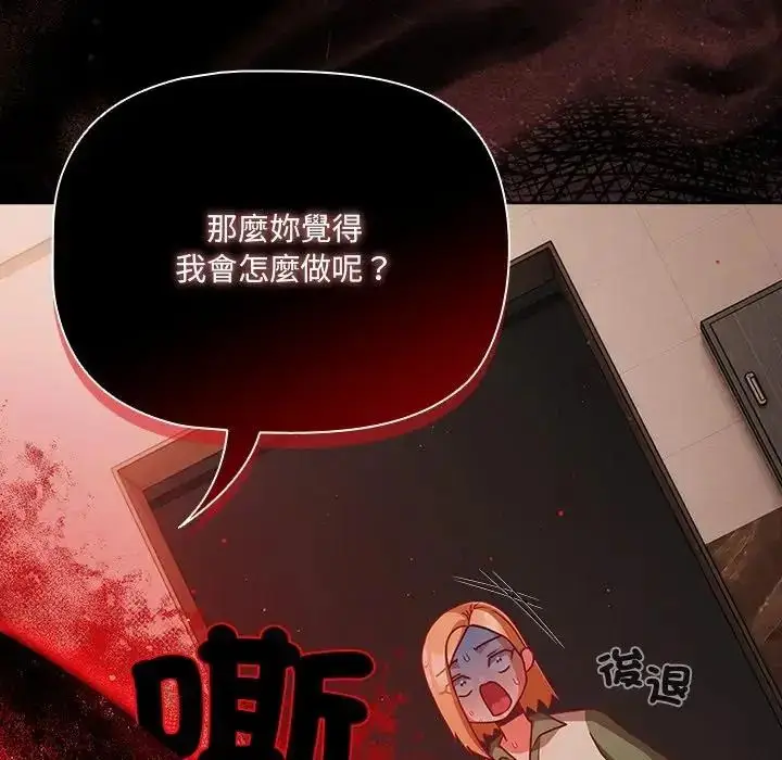 漫画《幸福来得太突然》第74话第26张图