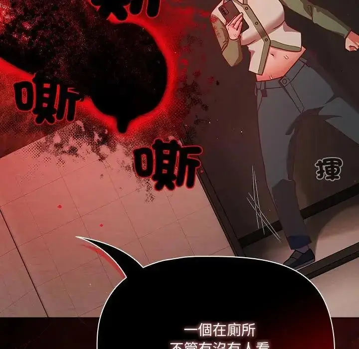 漫画《幸福来得太突然》第74话第27张图