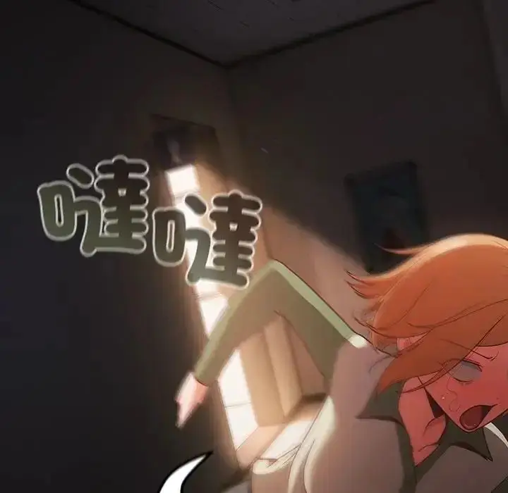漫画《幸福来得太突然》第74话第33张图
