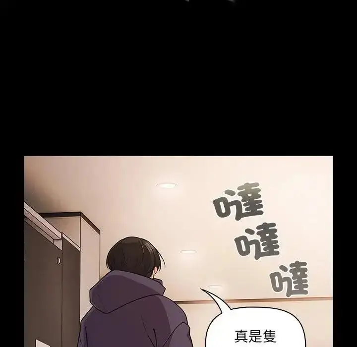 漫画《幸福来得太突然》第74话第35张图