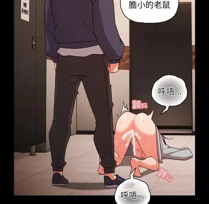 漫画《幸福来得太突然》第74话第36张图