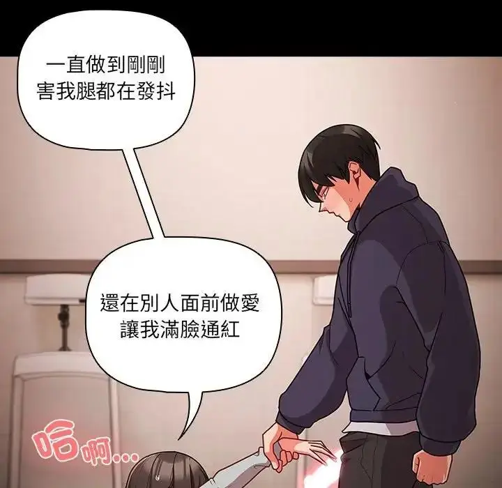 漫画《幸福来得太突然》第74话第40张图
