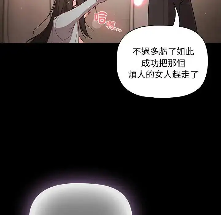 漫画《幸福来得太突然》第74话第41张图