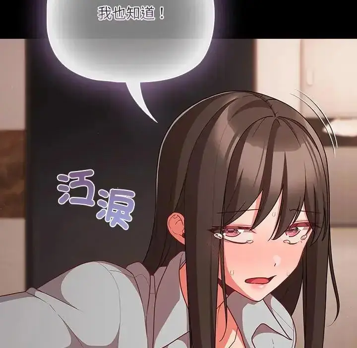 漫画《幸福来得太突然》第74话第42张图