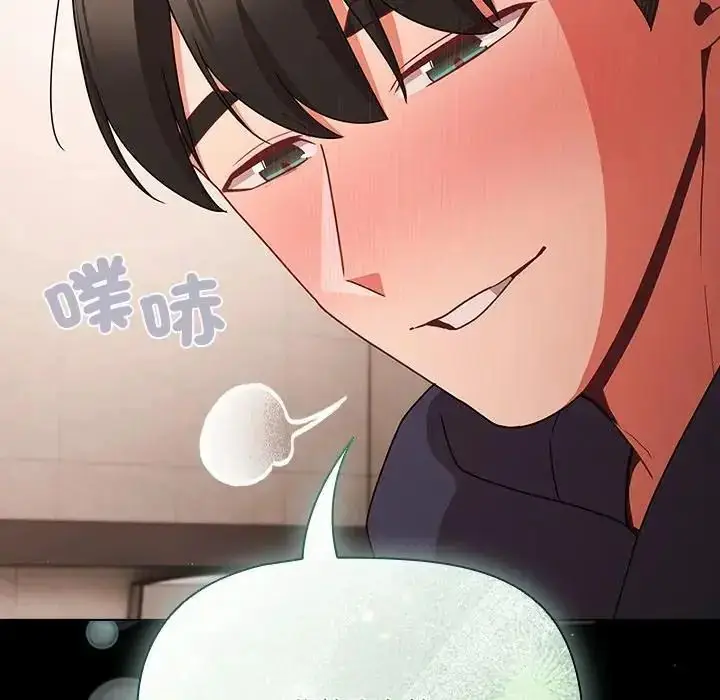 漫画《幸福来得太突然》第74话第46张图