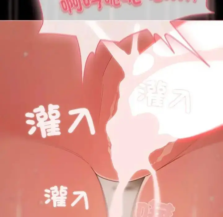 漫画《幸福来得太突然》第74话第5张图
