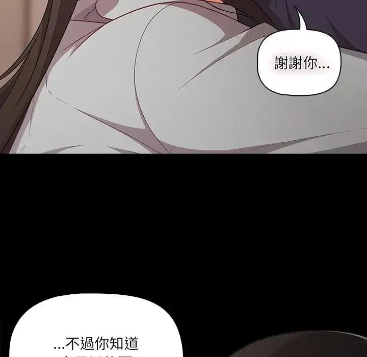 漫画《幸福来得太突然》第74话第51张图